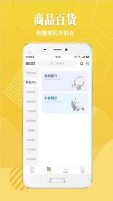 app 2.5.7