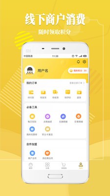 app 2.5.7
