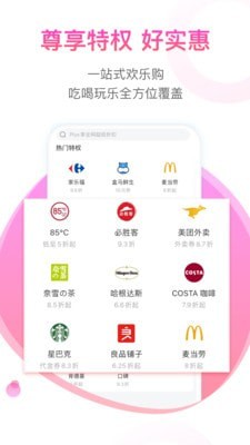 Իapp 2.8.0