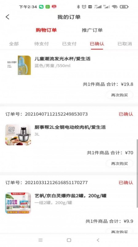 ϵapp 1.0.3
