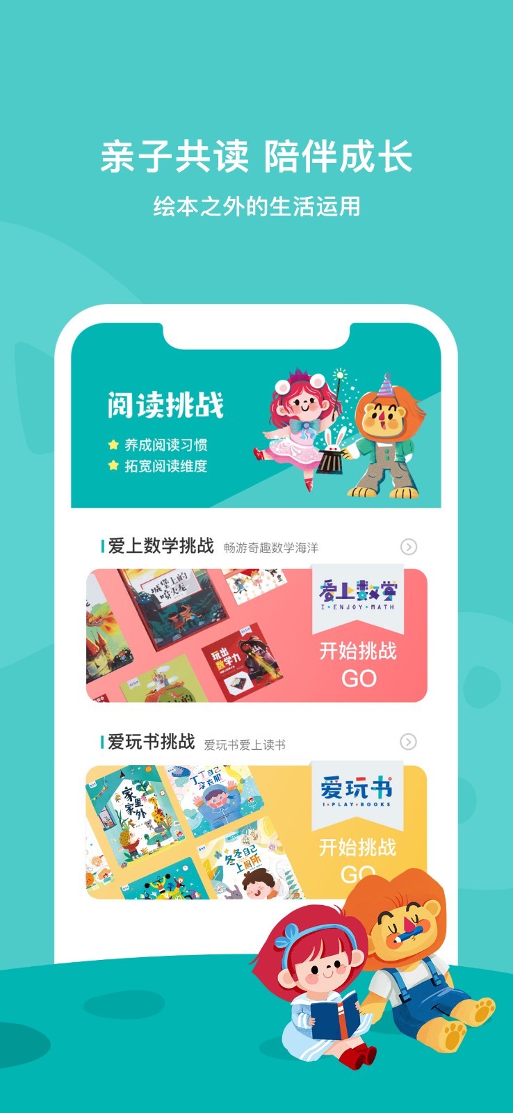 ļappذװ 2.7.3