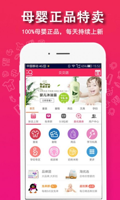 °app 2.1.1