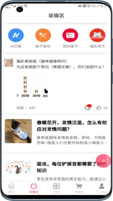 èſapp 2.0.2