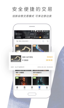 BUFF°app 2.3.0.201907051740