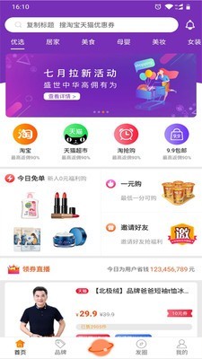 黨ѡapp 2.1.2