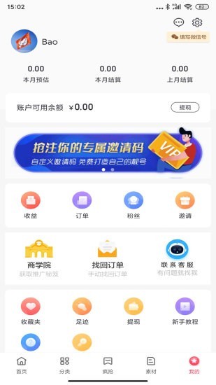 Żapp 2.4.3
