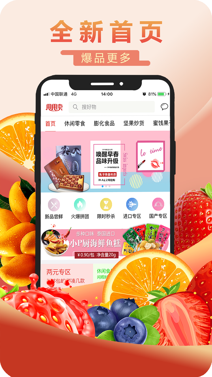 ˦˦app 2.1.3