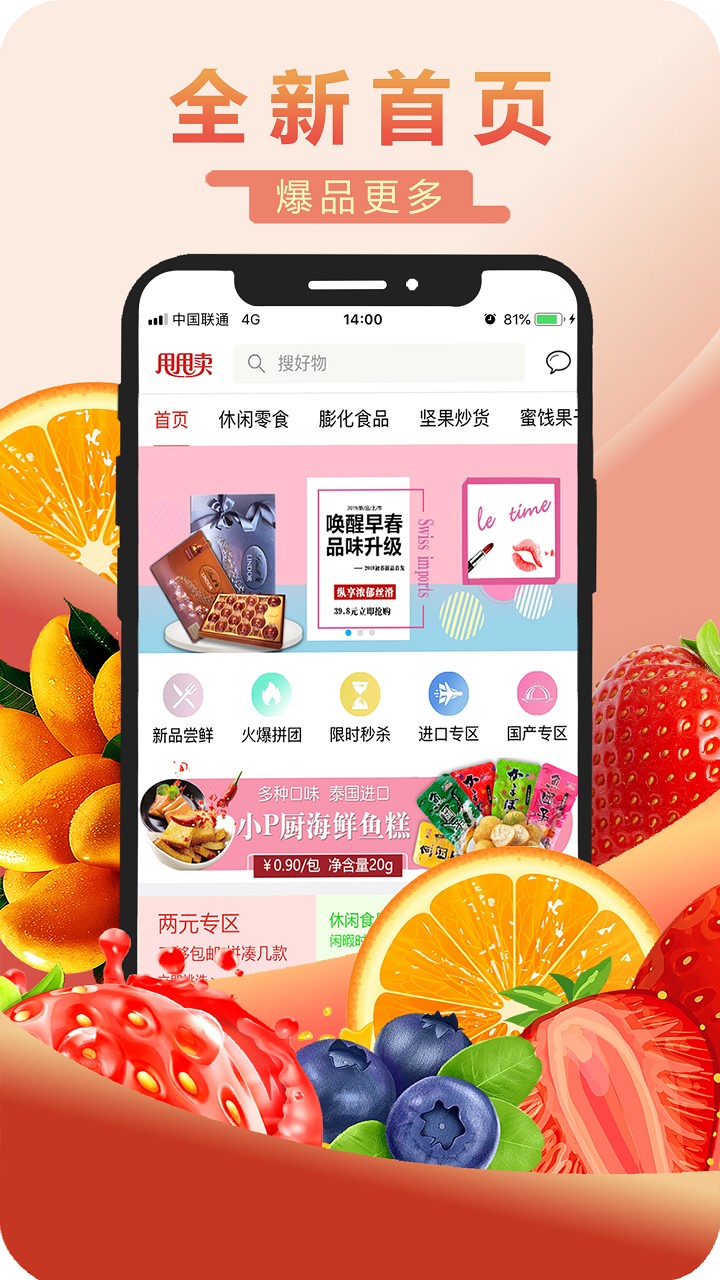 ˦˦app 2.1.3