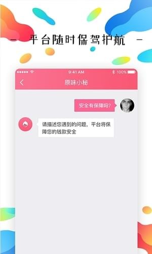 ԭζֻapp 1.1.2