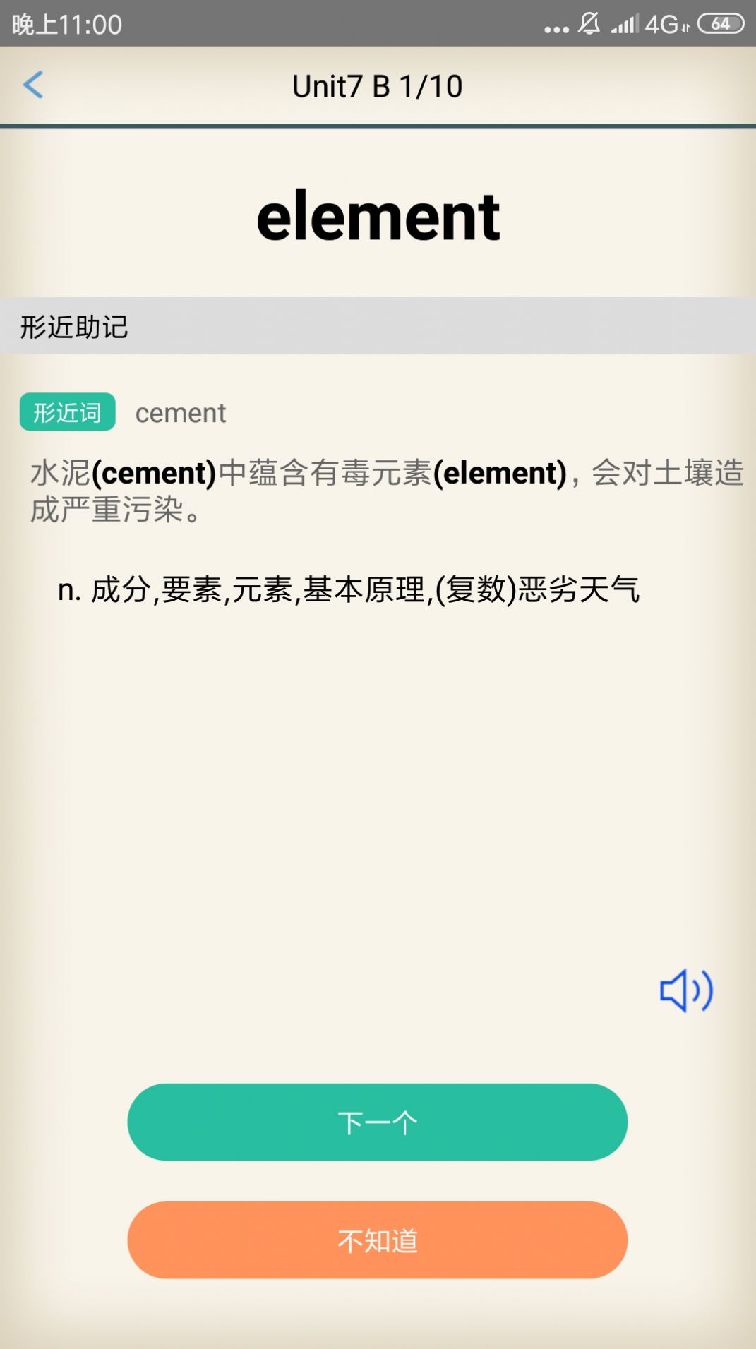 Ӣﵥļappذװ 1.01