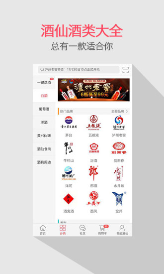 app 8.2.0