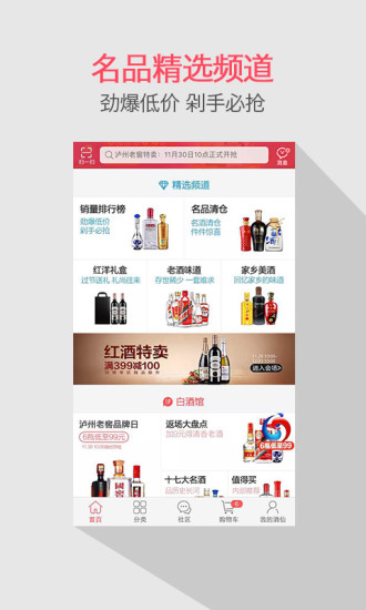 app 8.2.0