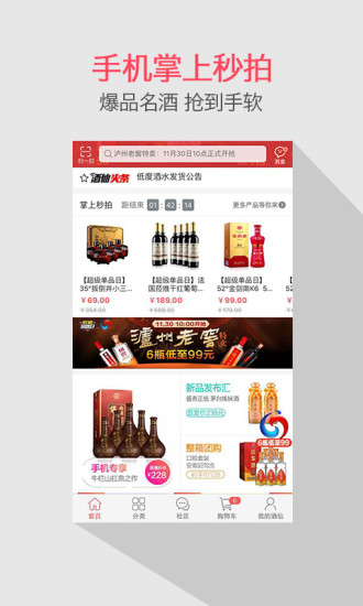 app 8.2.0