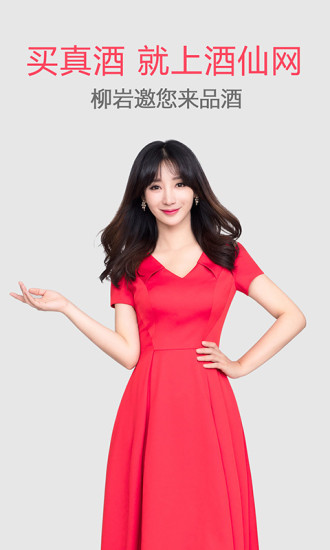 app 8.2.0