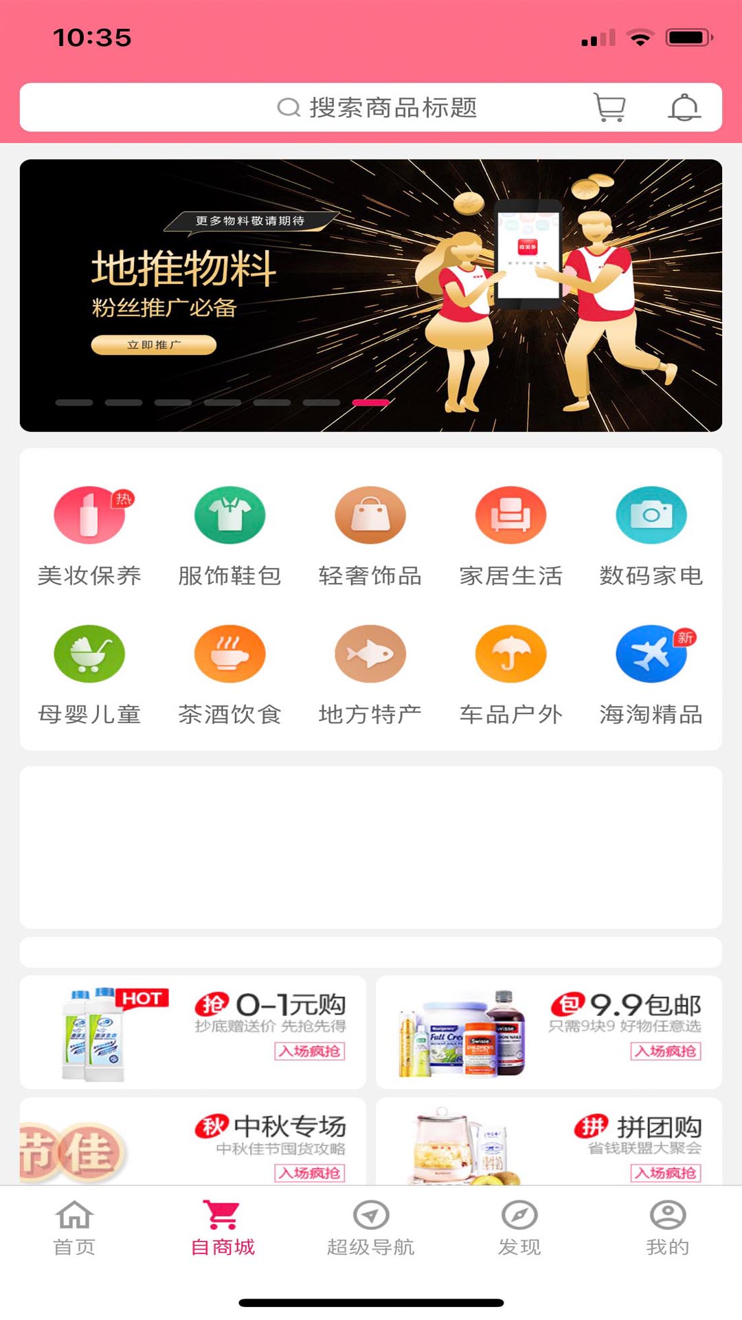 ̳app 2.4.2