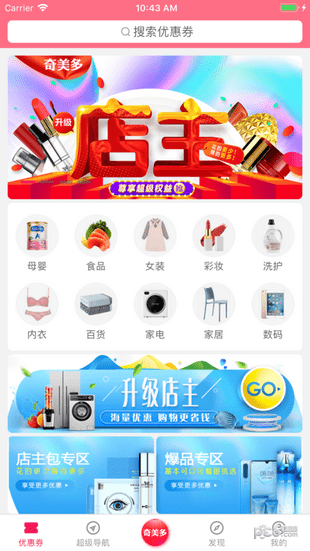 ̳app 2.4.2