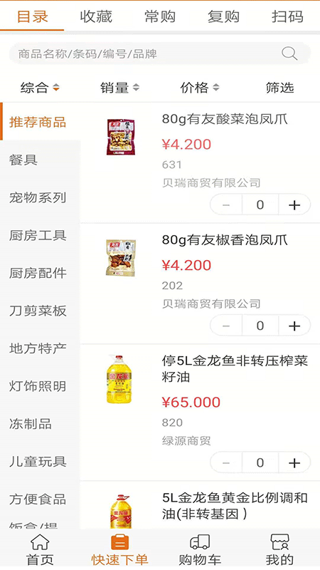 ɵٰ̼app 3.3.0.4
