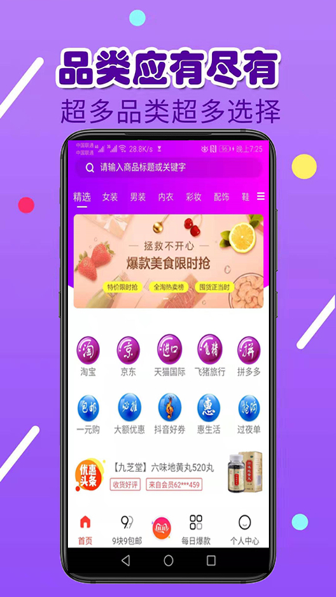 91app 0.1.17