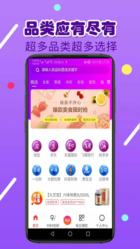 91app 0.1.17