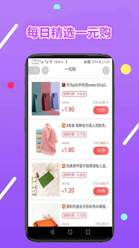 91app 0.1.17