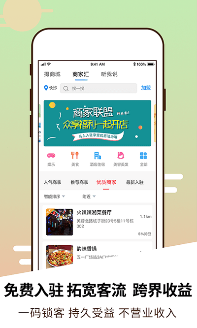 Ĵ°app 3.0.5