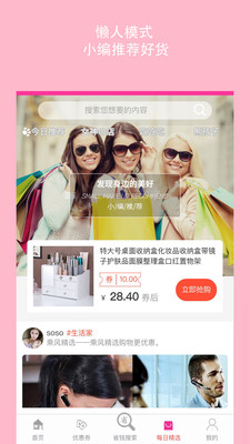 ˷羫ѡapp 2.0.1