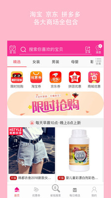 ˷羫ѡapp 2.0.1
