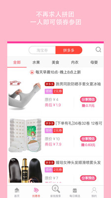 ˷羫ѡapp 2.0.1