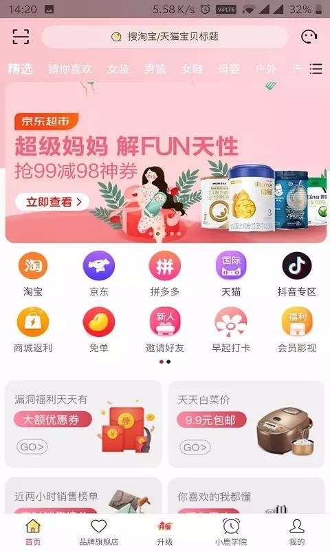 С¹Ʒ°app 2.3.00