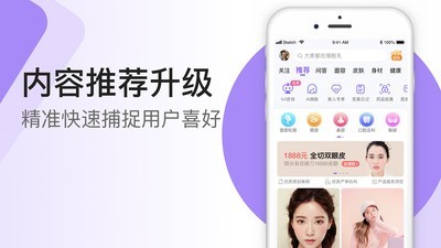 èapp 2.0.9