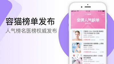 èapp 2.0.9