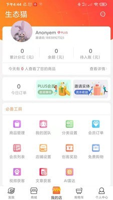 ̬è׿app 1.0.9