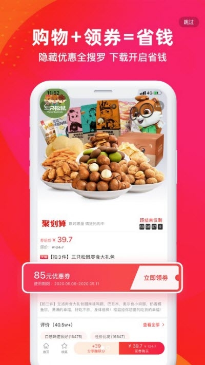 ʡapp 5.2.2.1