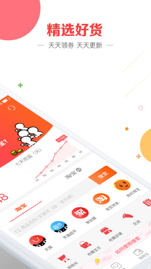 ﱦapp 3.0.2