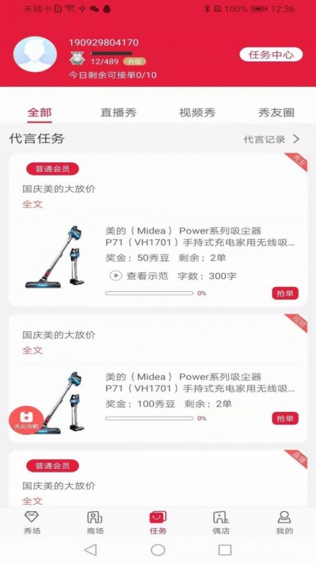 app 1.0.2.0725_1