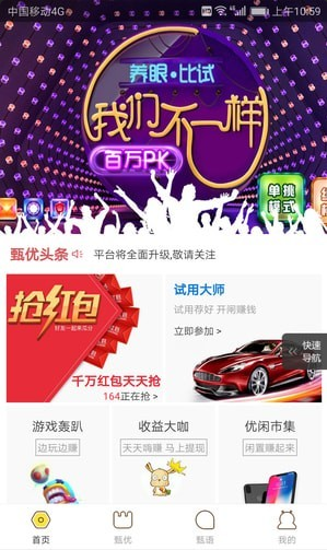 app 2.3.4