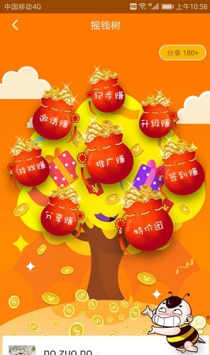 app 2.3.4