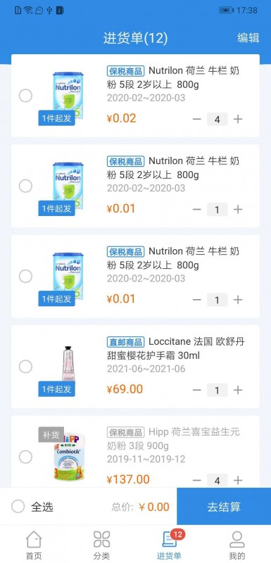ƻ°app 4.1.1