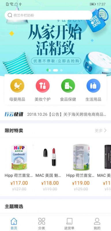 ƻ°app 4.1.1
