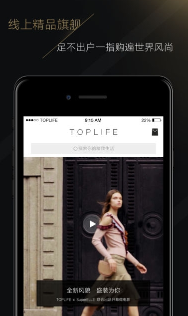toplife׿app 3.1.7