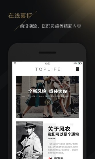 toplife׿app 3.1.7