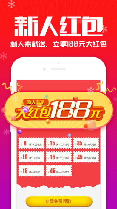 app 13.6.0