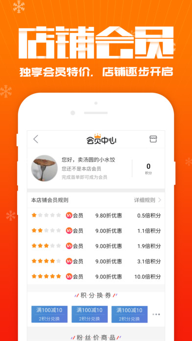 app 13.6.0