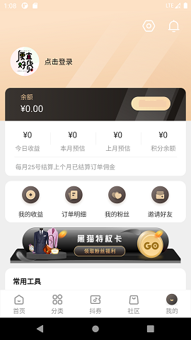 ˺ûapp 2.0.10
