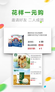app 7.19.72