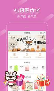 app 4.1.8