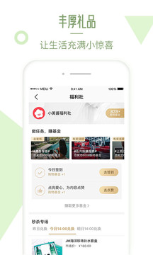 ˵app 10.7.1.2480