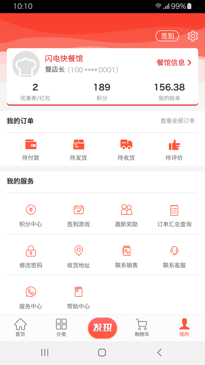 ζ֮°app 2.2.8