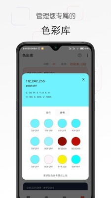 app 2.2