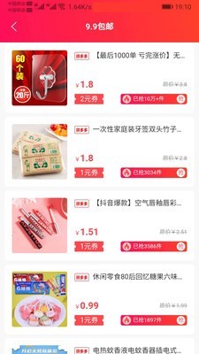 ѡֻapp 3.1.2